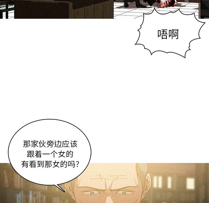 [韩国漫画] 迷失天堂 爱情,熟女人妻,巨乳大奶#[75P]-73