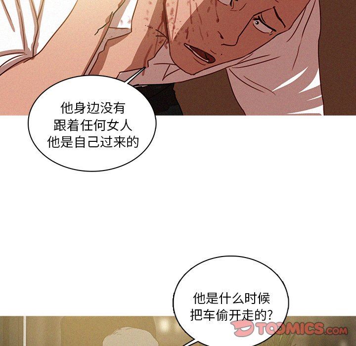 [韩国漫画] 迷失天堂 爱情,熟女人妻,巨乳大奶#[76P]-10