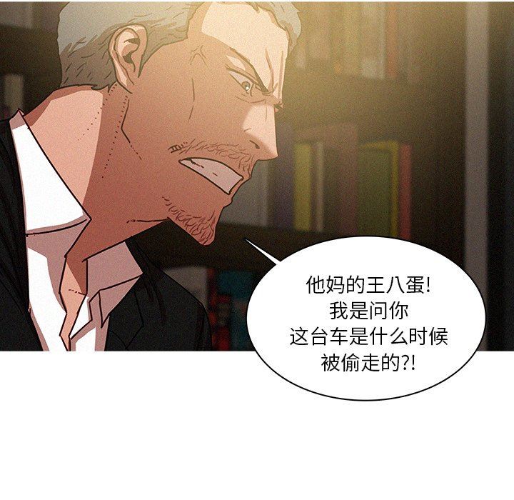 [韩国漫画] 迷失天堂 爱情,熟女人妻,巨乳大奶#[76P]-12