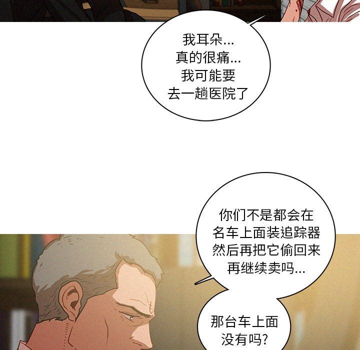 [韩国漫画] 迷失天堂 爱情,熟女人妻,巨乳大奶#[76P]-16