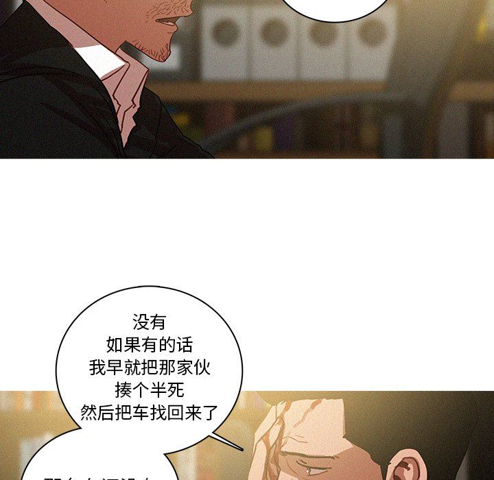 [韩国漫画] 迷失天堂 爱情,熟女人妻,巨乳大奶#[76P]-17