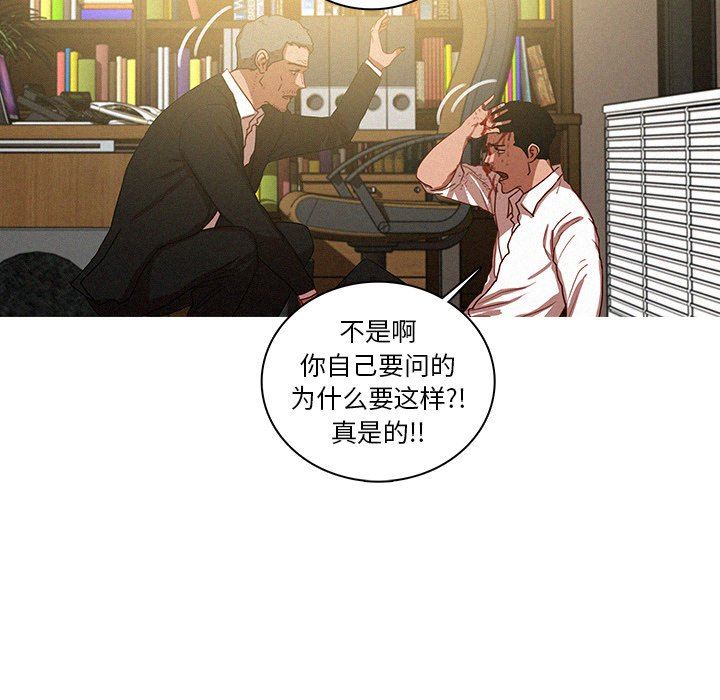 [韩国漫画] 迷失天堂 爱情,熟女人妻,巨乳大奶#[76P]-19