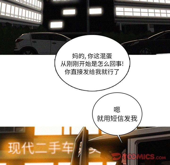 [韩国漫画] 迷失天堂 爱情,熟女人妻,巨乳大奶#[76P]-22