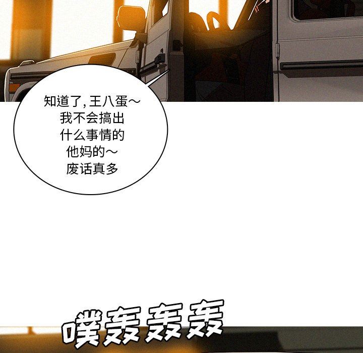 [韩国漫画] 迷失天堂 爱情,熟女人妻,巨乳大奶#[76P]-23