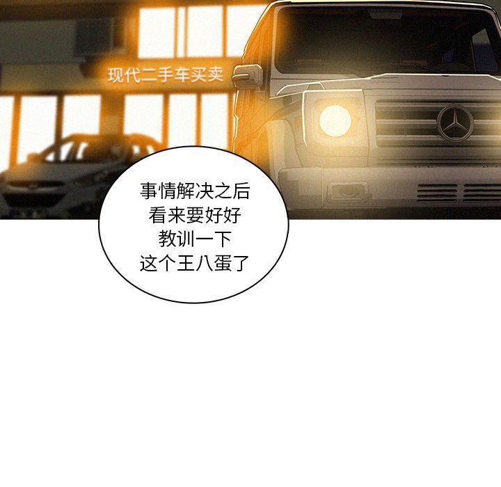 [韩国漫画] 迷失天堂 爱情,熟女人妻,巨乳大奶#[76P]-24