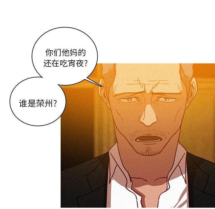 [韩国漫画] 迷失天堂 爱情,熟女人妻,巨乳大奶#[76P]-32