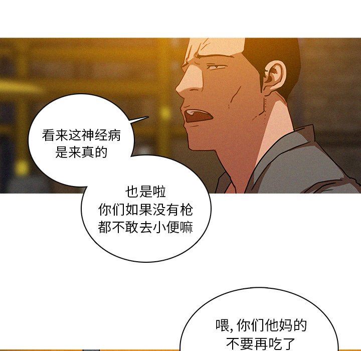 [韩国漫画] 迷失天堂 爱情,熟女人妻,巨乳大奶#[76P]-45