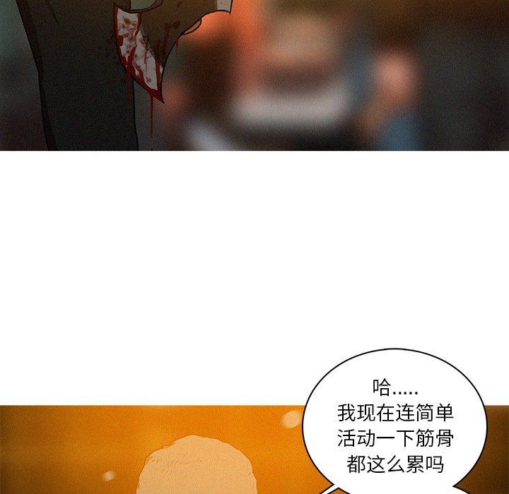 [韩国漫画] 迷失天堂 爱情,熟女人妻,巨乳大奶#[76P]-73