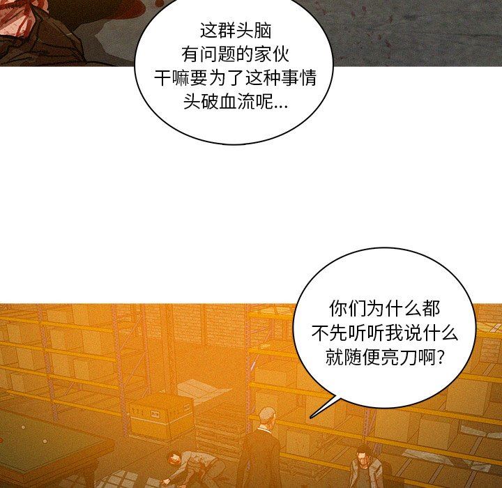 [韩国漫画] 迷失天堂 爱情,熟女人妻,巨乳大奶#[77P]-40