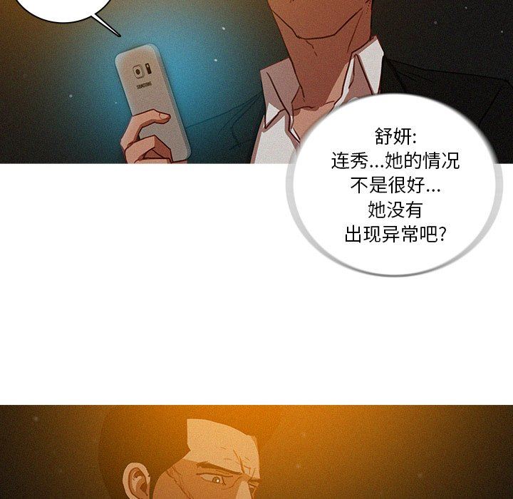 [韩国漫画] 迷失天堂 爱情,熟女人妻,巨乳大奶#[73P]-12