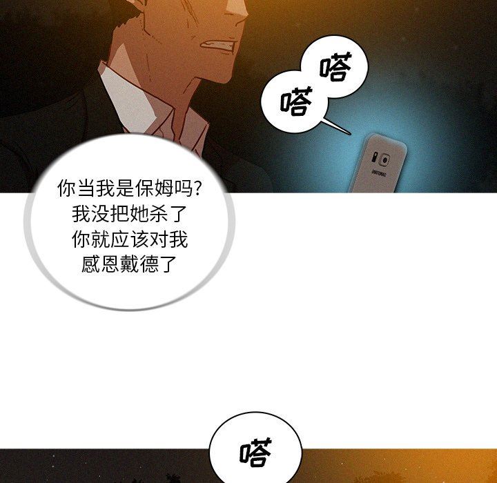 [韩国漫画] 迷失天堂 爱情,熟女人妻,巨乳大奶#[73P]-13