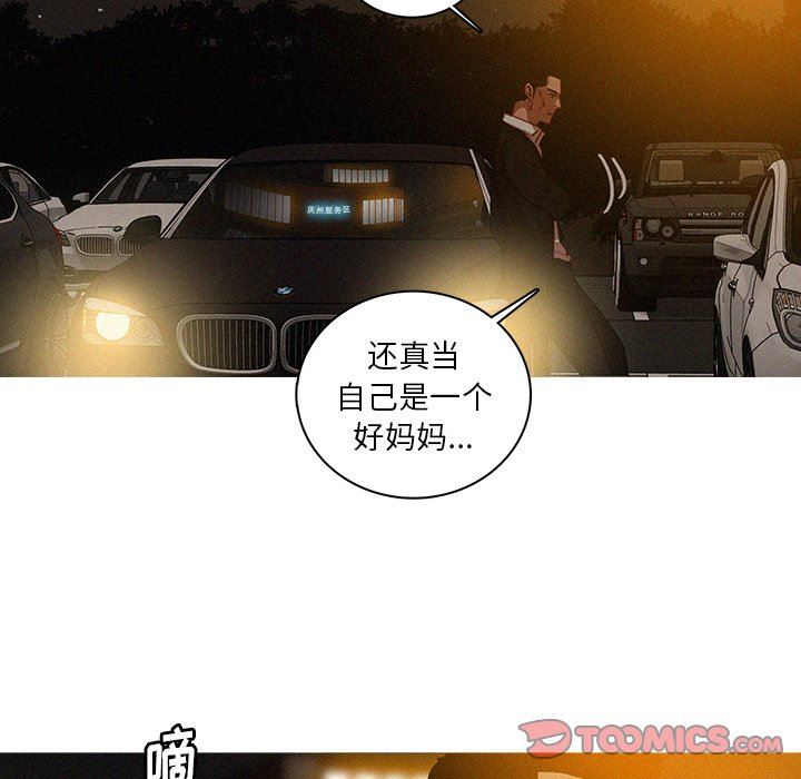 [韩国漫画] 迷失天堂 爱情,熟女人妻,巨乳大奶#[73P]-14