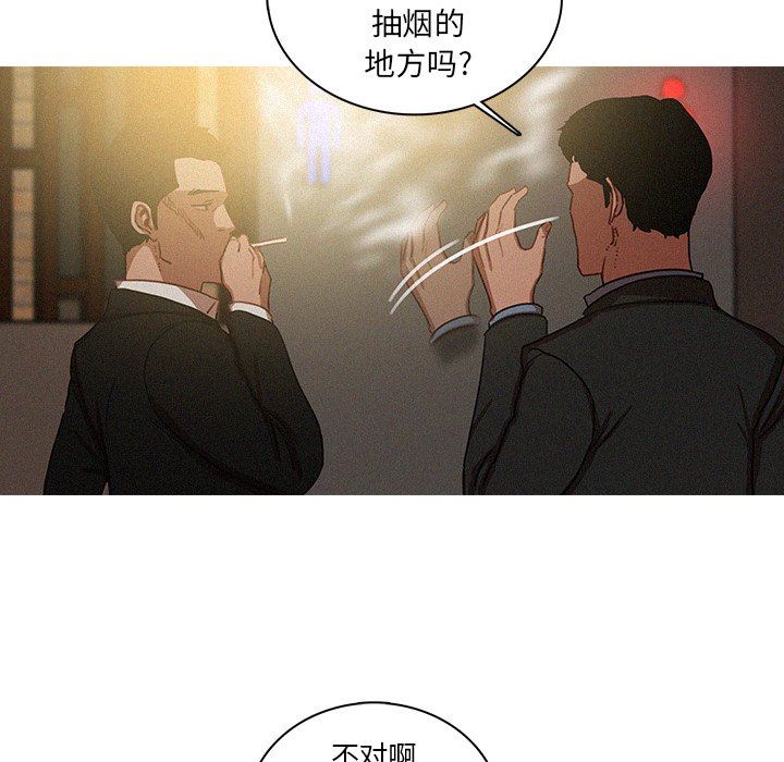 [韩国漫画] 迷失天堂 爱情,熟女人妻,巨乳大奶#[73P]-24