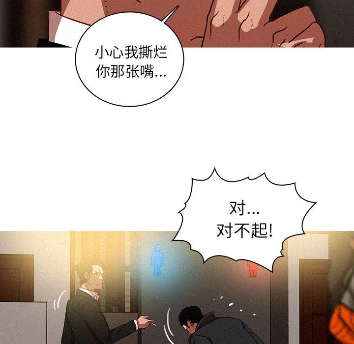 [韩国漫画] 迷失天堂 爱情,熟女人妻,巨乳大奶#[73P]-29