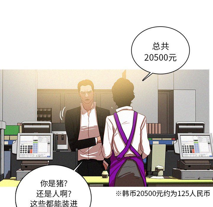 [韩国漫画] 迷失天堂 爱情,熟女人妻,巨乳大奶#[73P]-39