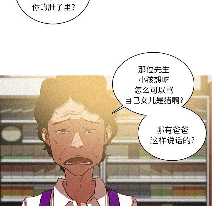 [韩国漫画] 迷失天堂 爱情,熟女人妻,巨乳大奶#[73P]-40