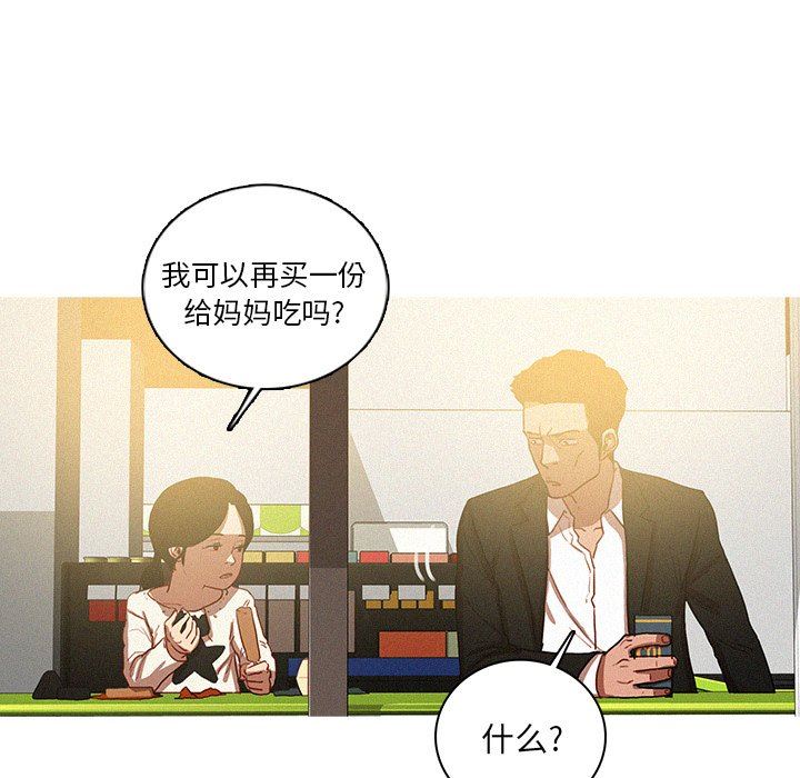 [韩国漫画] 迷失天堂 爱情,熟女人妻,巨乳大奶#[73P]-53