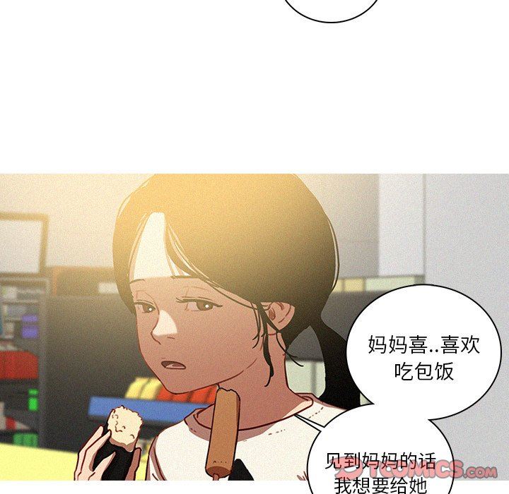 [韩国漫画] 迷失天堂 爱情,熟女人妻,巨乳大奶#[73P]-54