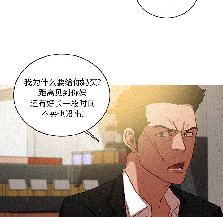 [韩国漫画] 迷失天堂 爱情,熟女人妻,巨乳大奶#[73P]-55