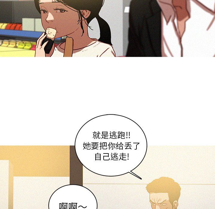 [韩国漫画] 迷失天堂 爱情,熟女人妻,巨乳大奶#[73P]-59