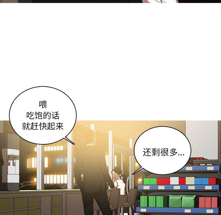 [韩国漫画] 迷失天堂 爱情,熟女人妻,巨乳大奶#[73P]-64