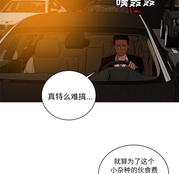 [韩国漫画] 迷失天堂 爱情,熟女人妻,巨乳大奶#[73P]-71