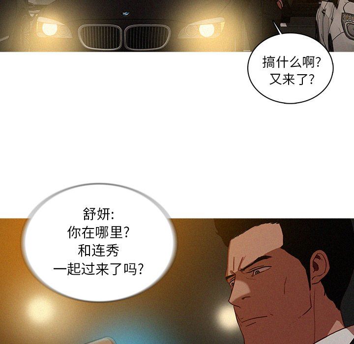[韩国漫画] 迷失天堂 爱情,熟女人妻,巨乳大奶#[73P]-8