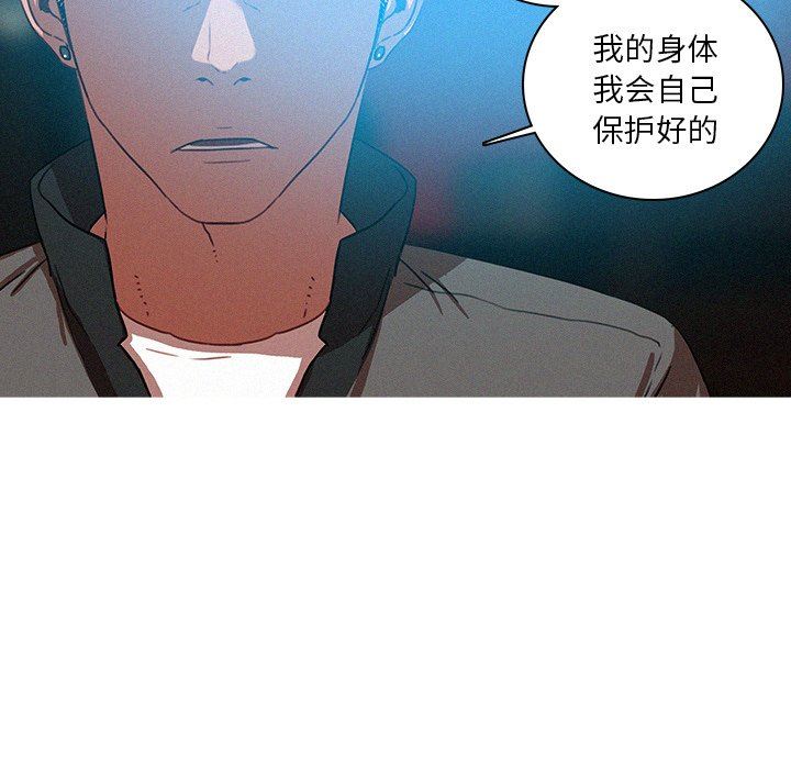 [韩国漫画] 迷失天堂 爱情,熟女人妻,巨乳大奶#[72P]-31