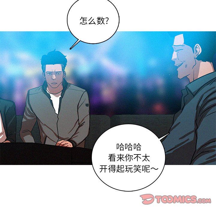 [韩国漫画] 迷失天堂 爱情,熟女人妻,巨乳大奶#[72P]-42