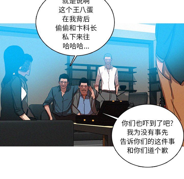 [韩国漫画] 迷失天堂 爱情,熟女人妻,巨乳大奶#[72P]-51