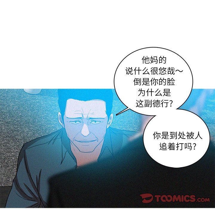 [韩国漫画] 迷失天堂 爱情,熟女人妻,巨乳大奶#[72P]-70