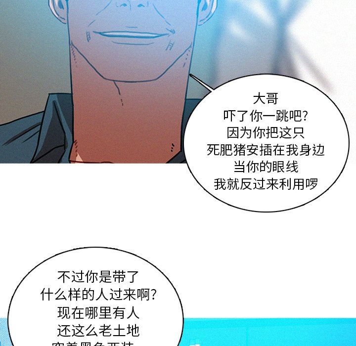 [韩国漫画] 迷失天堂 爱情,熟女人妻,巨乳大奶#[76P]-11