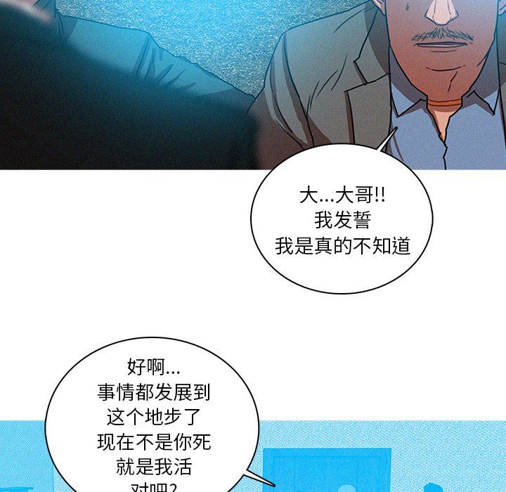 [韩国漫画] 迷失天堂 爱情,熟女人妻,巨乳大奶#[76P]-20