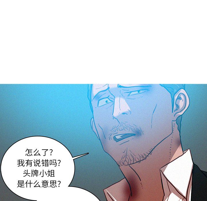 [韩国漫画] 迷失天堂 爱情,熟女人妻,巨乳大奶#[76P]-27