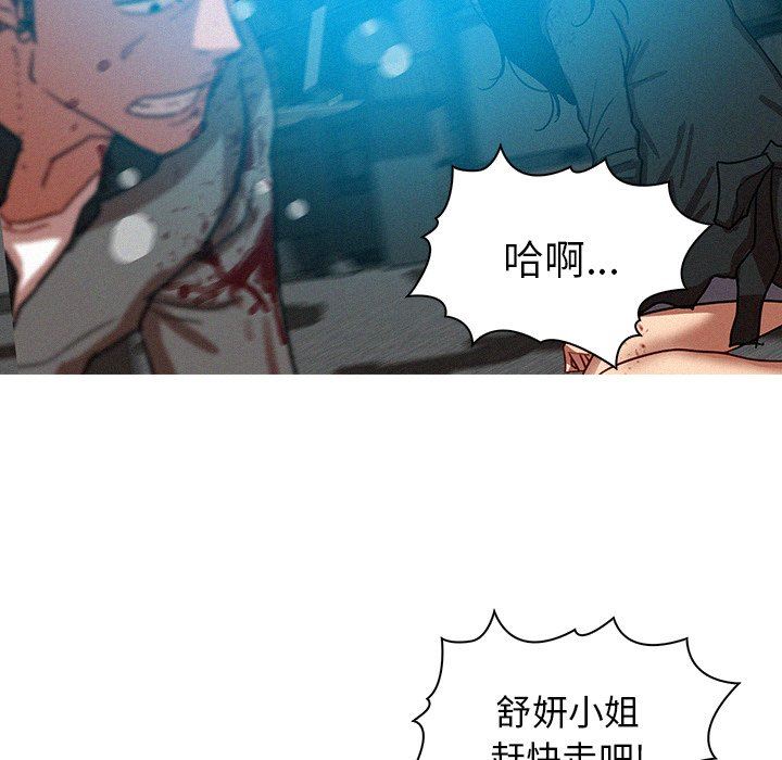 [韩国漫画] 迷失天堂 爱情,熟女人妻,巨乳大奶#[77P]-32