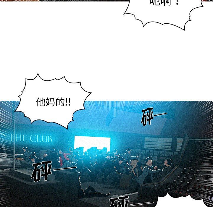 [韩国漫画] 迷失天堂 爱情,熟女人妻,巨乳大奶#[77P]-5