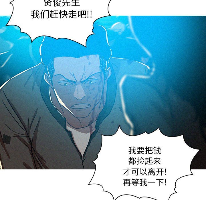 [韩国漫画] 迷失天堂 爱情,熟女人妻,巨乳大奶#[77P]-56