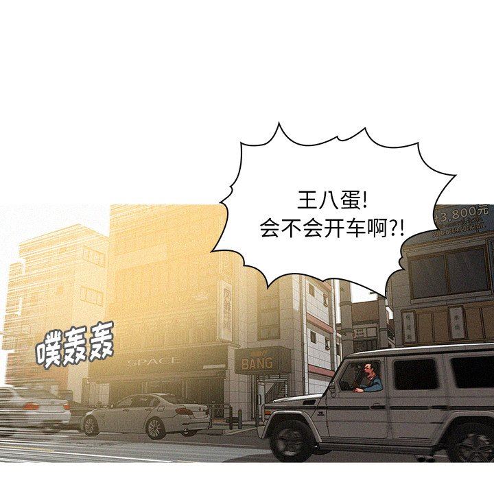 [韩国漫画] 迷失天堂 爱情,熟女人妻,巨乳大奶#[76P]-45