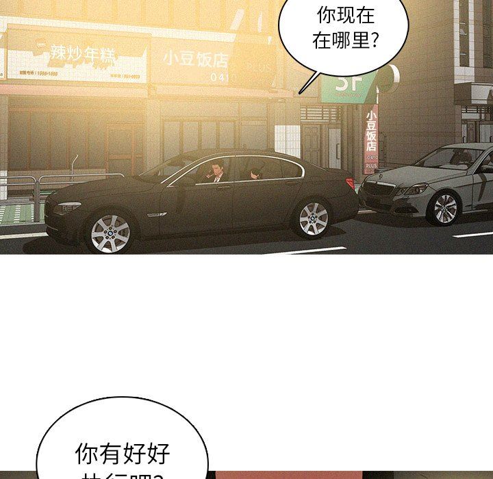 [韩国漫画] 迷失天堂 爱情,熟女人妻,巨乳大奶#[73P]-17