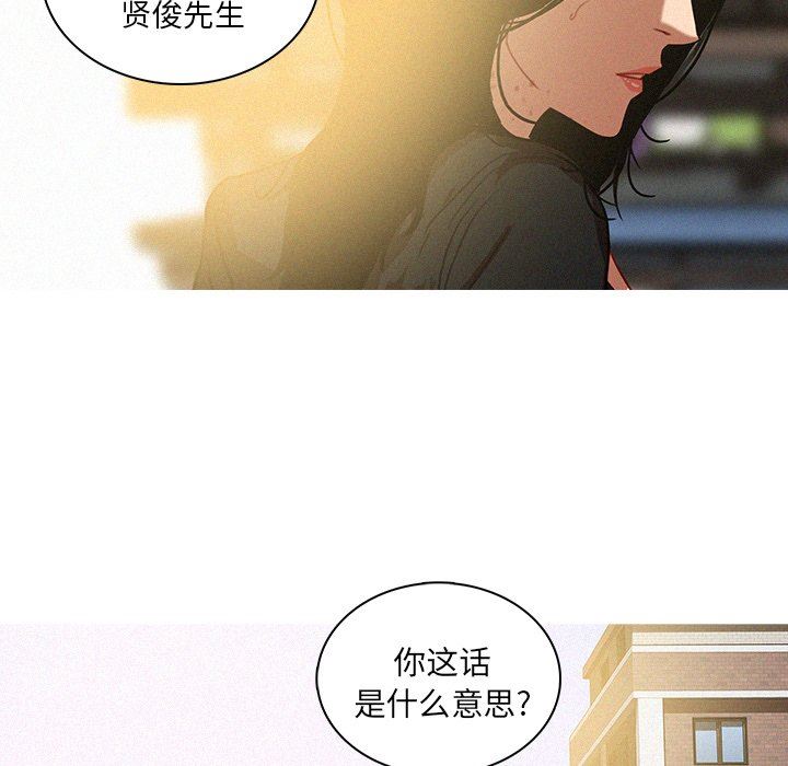 [韩国漫画] 迷失天堂 爱情,熟女人妻,巨乳大奶#[97P]-11