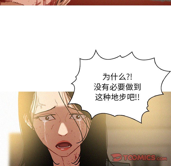 [韩国漫画] 迷失天堂 爱情,熟女人妻,巨乳大奶#[97P]-34