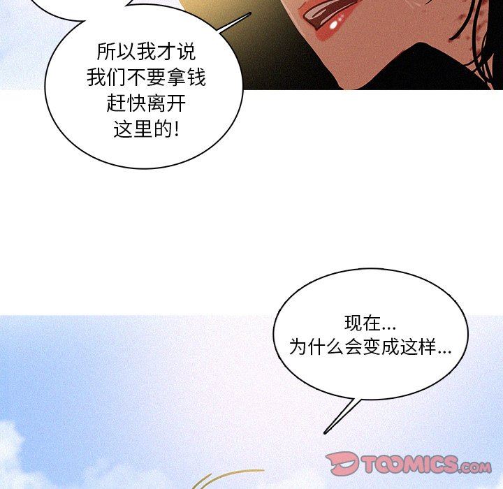 [韩国漫画] 迷失天堂 爱情,熟女人妻,巨乳大奶#[97P]-54