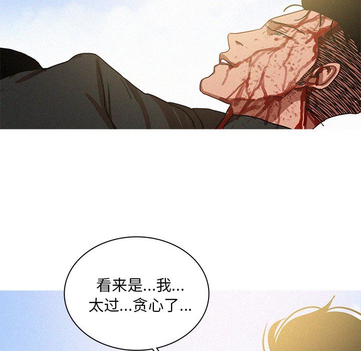 [韩国漫画] 迷失天堂 爱情,熟女人妻,巨乳大奶#[97P]-56