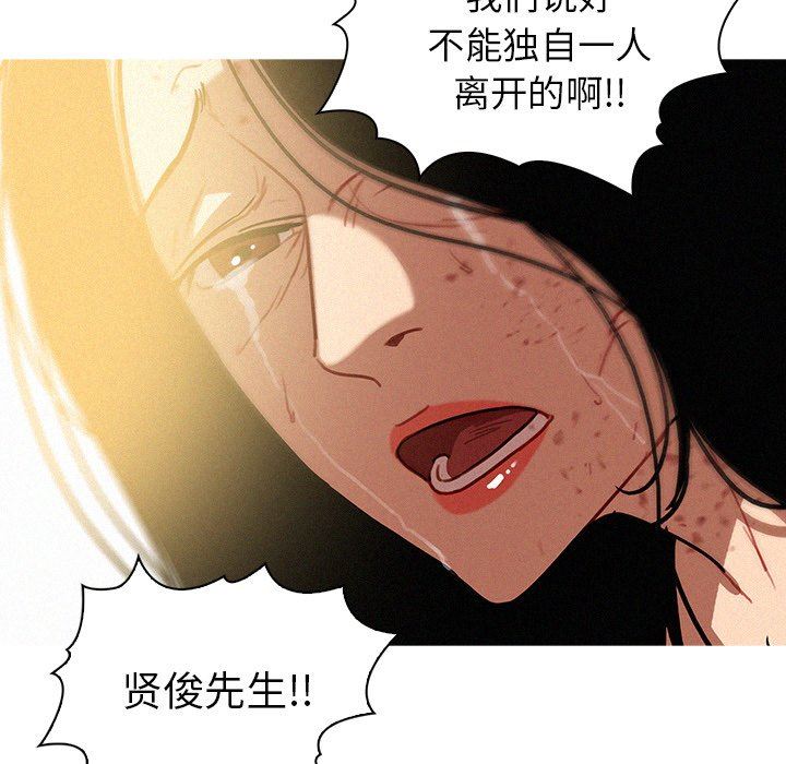[韩国漫画] 迷失天堂 爱情,熟女人妻,巨乳大奶#[97P]-65