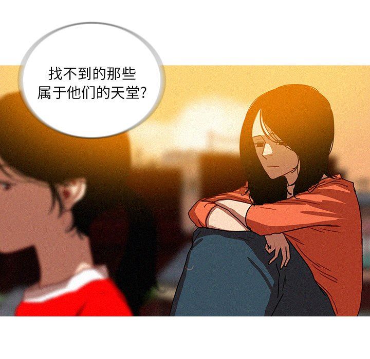 [韩国漫画] 迷失天堂 爱情,熟女人妻,巨乳大奶#[97P]-89