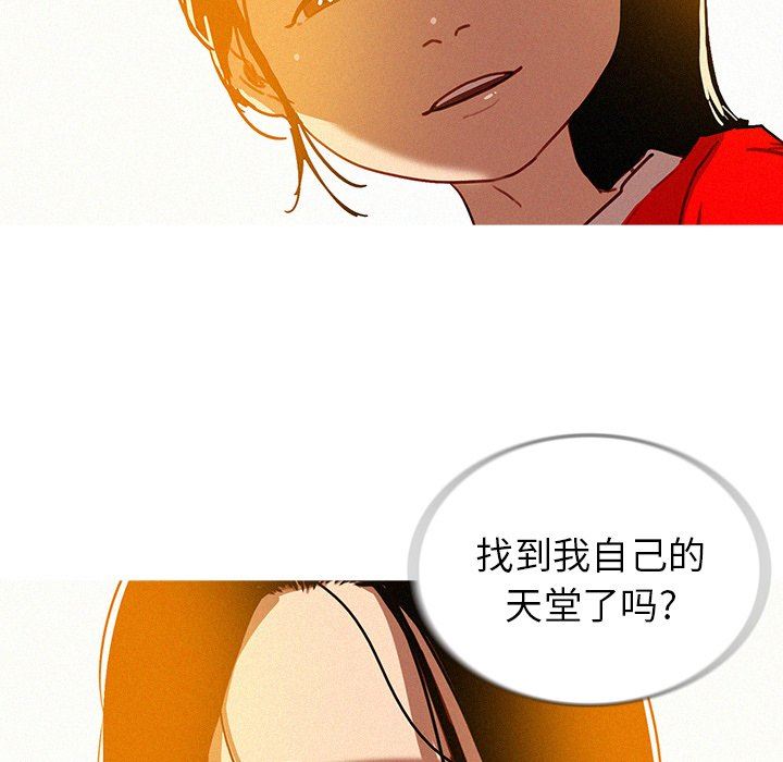 [韩国漫画] 迷失天堂 爱情,熟女人妻,巨乳大奶#[97P]-93