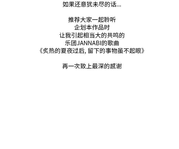 [韩国漫画] 迷失天堂 爱情,熟女人妻,巨乳大奶#[97P]-97