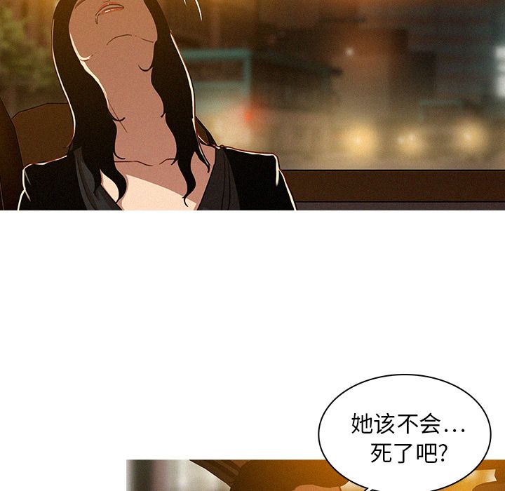 [韩国漫画] 迷失天堂 爱情,熟女人妻,巨乳大奶#[86P]-16