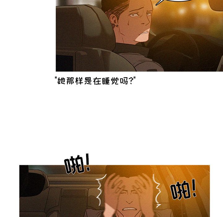 [韩国漫画] 迷失天堂 爱情,熟女人妻,巨乳大奶#[86P]-17