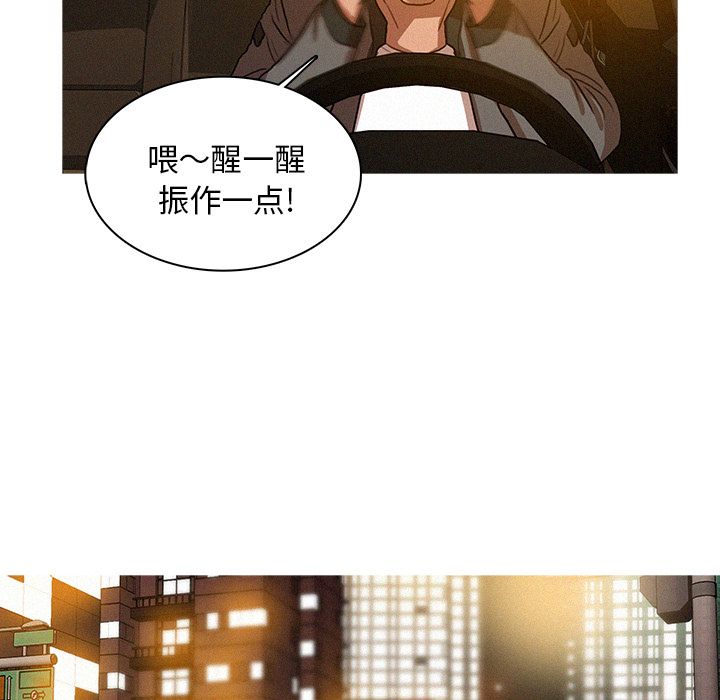[韩国漫画] 迷失天堂 爱情,熟女人妻,巨乳大奶#[86P]-18